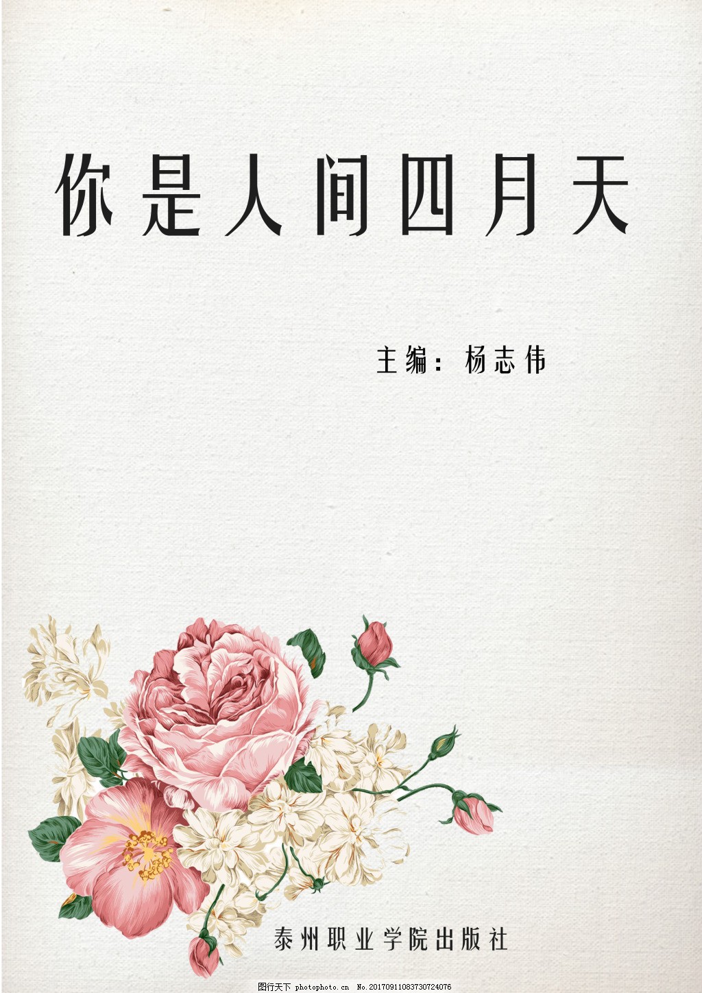 蜜芽77728